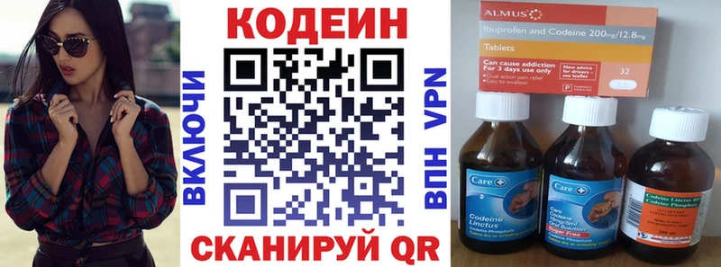 Кодеин напиток Lean (лин)  Эртиль 