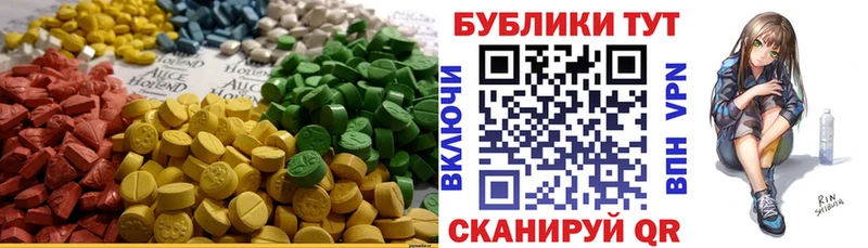 Ecstasy DUBAI закладки Эртиль