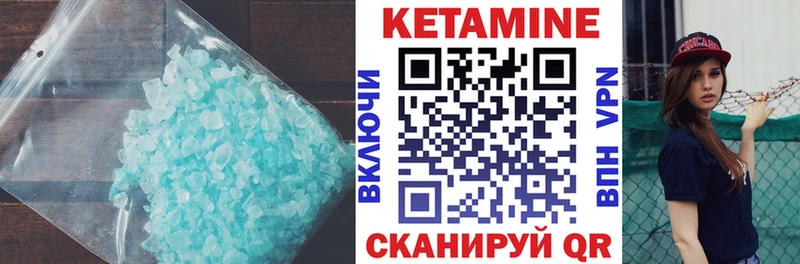 Кетамин VHQ  Эртиль 