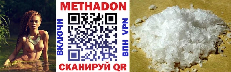 наркота  Эртиль  Метадон methadone 
